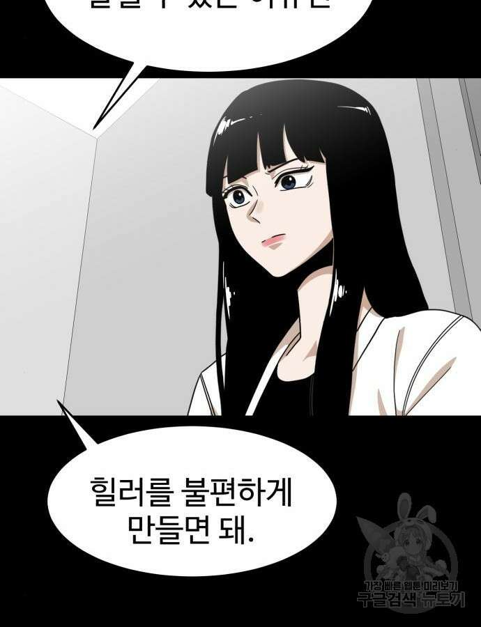 더블클릭 119화 30