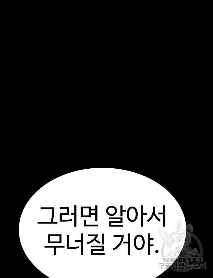 더블클릭 119화 31