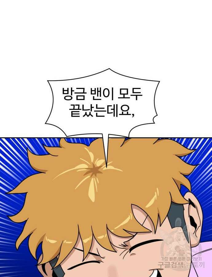 더블클릭 119화 40