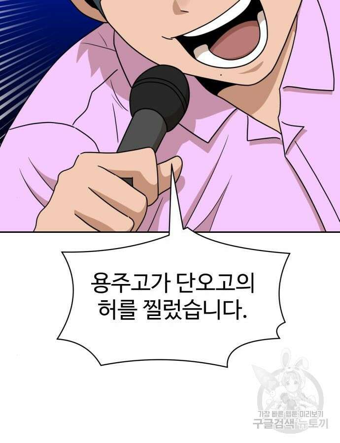 더블클릭 119화 41