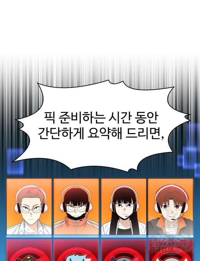 더블클릭 119화 42