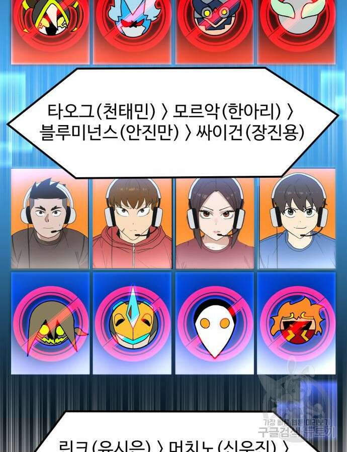 더블클릭 119화 43