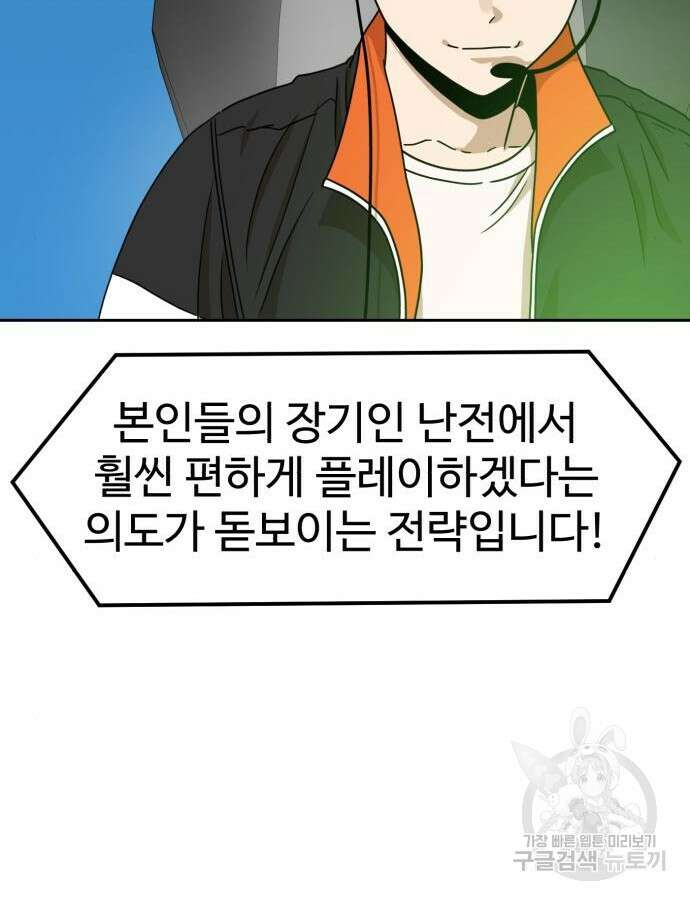더블클릭 119화 46