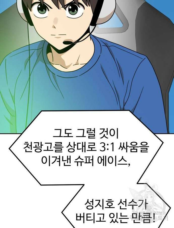 더블클릭 119화 48