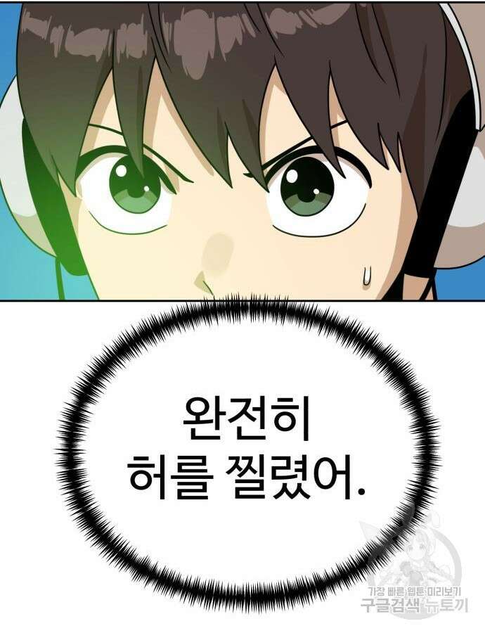 더블클릭 119화 50