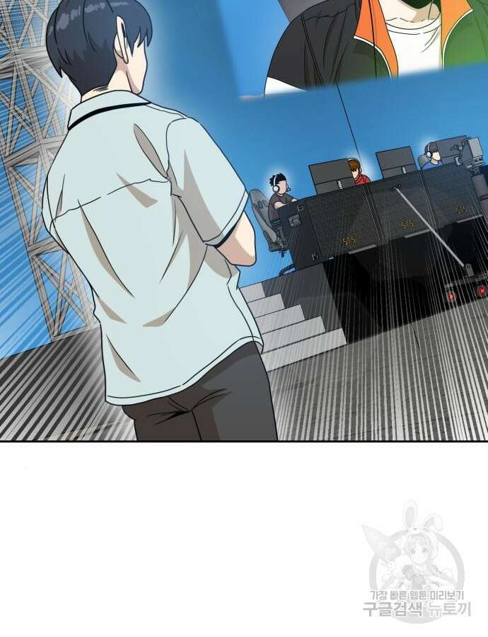 더블클릭 119화 56