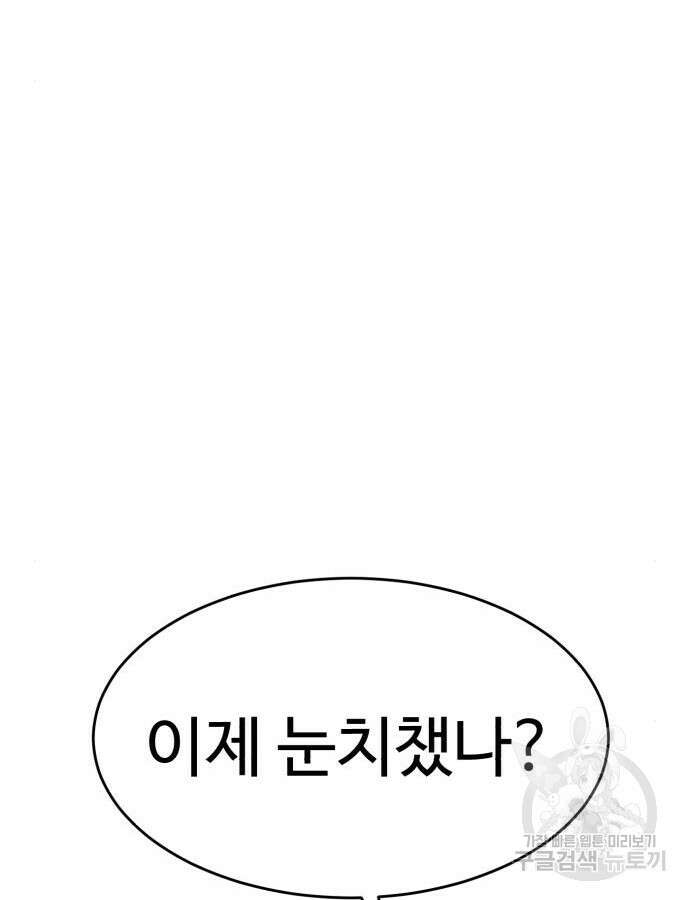 더블클릭 119화 57