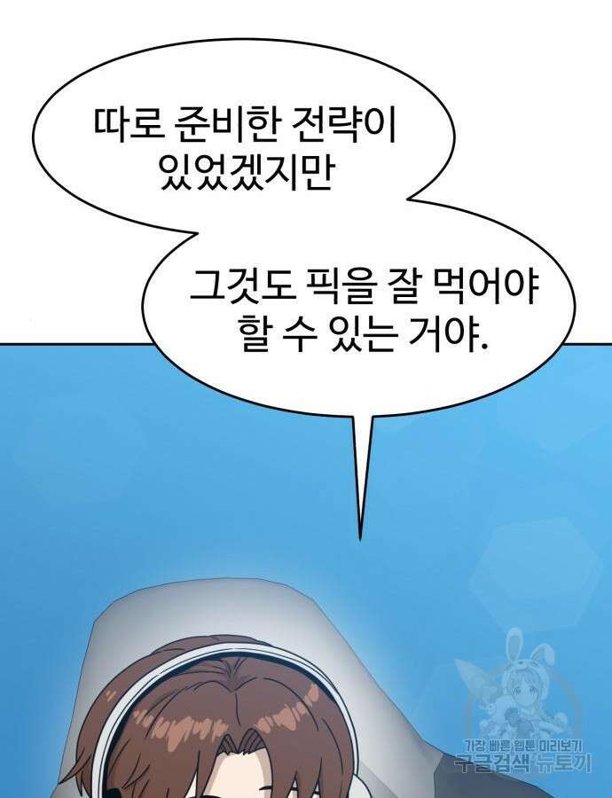 더블클릭 119화 59