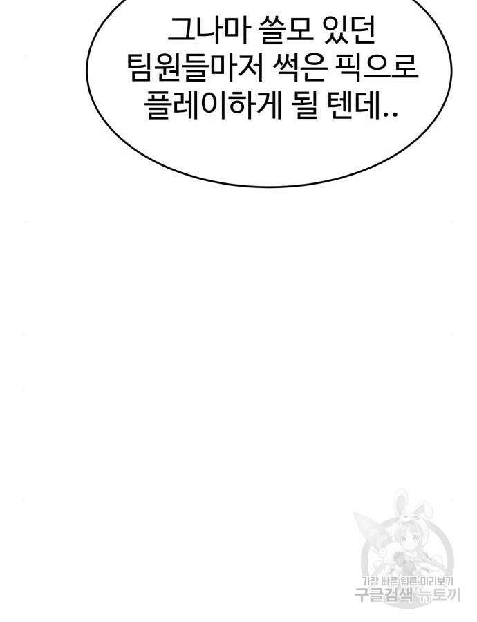 더블클릭 119화 61
