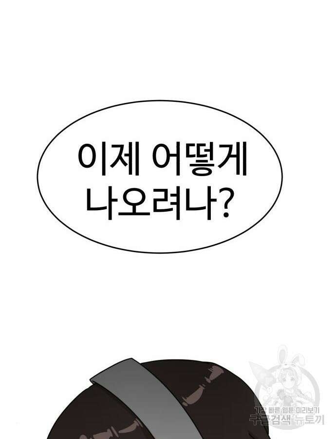 더블클릭 119화 62