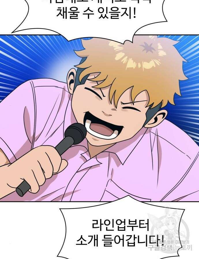 더블클릭 119화 67