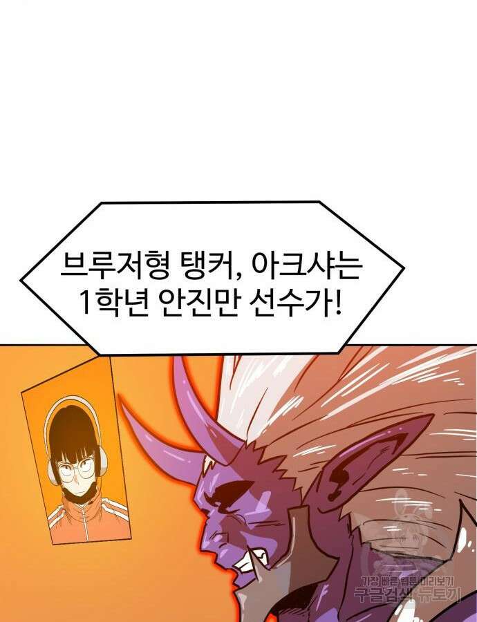 더블클릭 119화 69