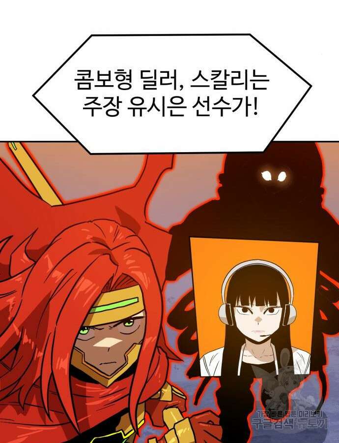 더블클릭 119화 72