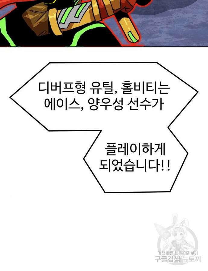 더블클릭 119화 73