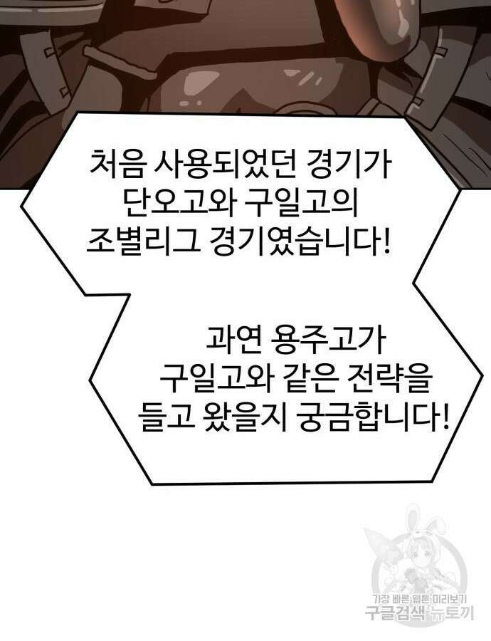 더블클릭 119화 77