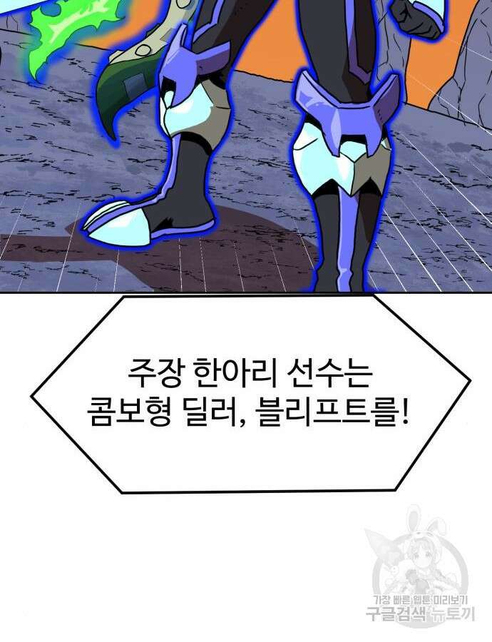 더블클릭 119화 80