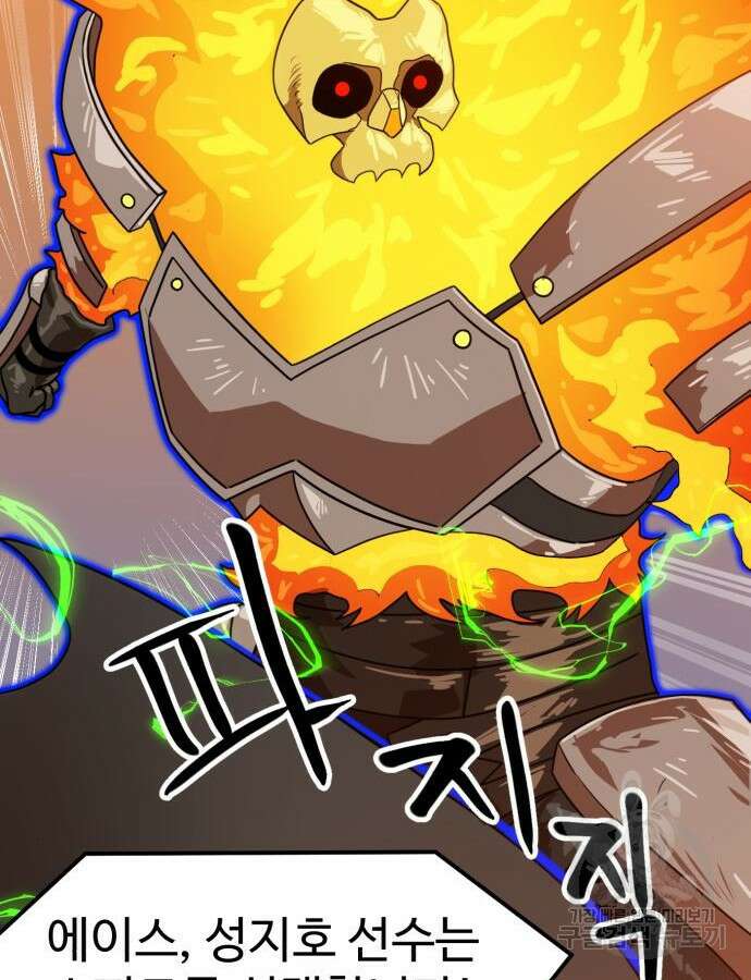 더블클릭 119화 82