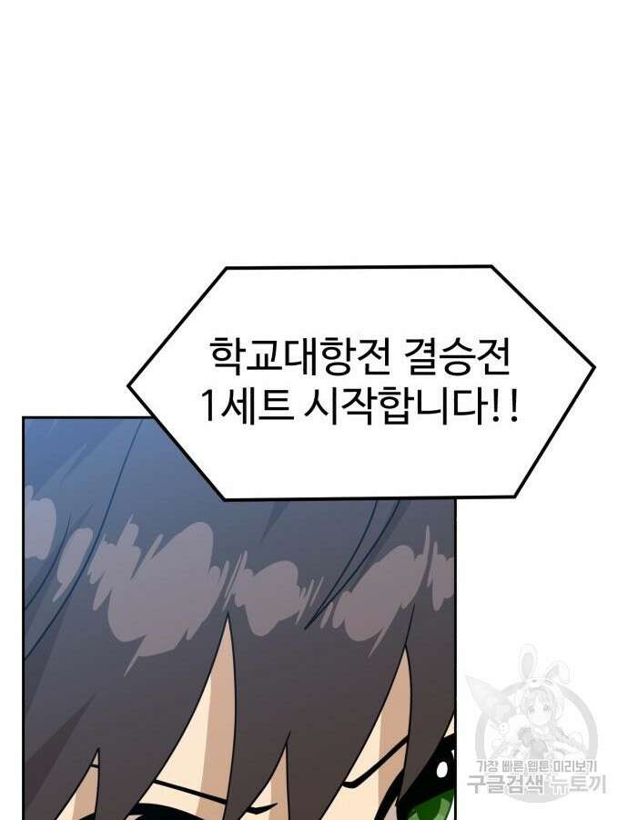더블클릭 119화 85