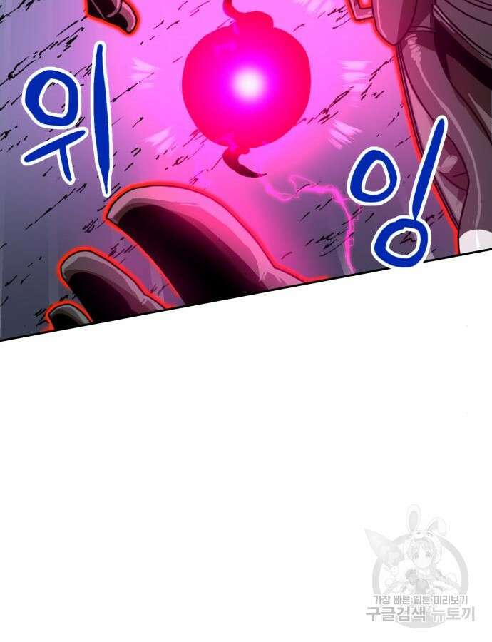 더블클릭 119화 102