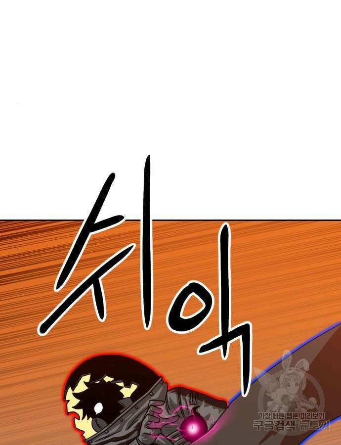 더블클릭 119화 103