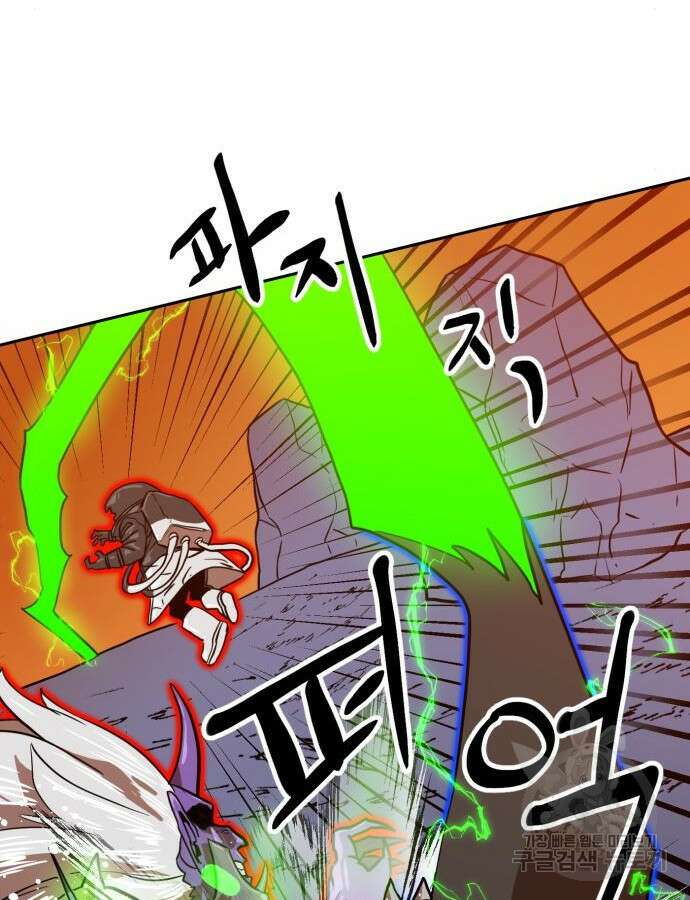더블클릭 119화 105
