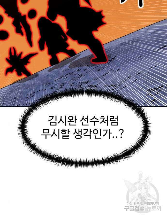 더블클릭 119화 116