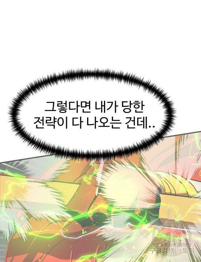 더블클릭 119화 117
