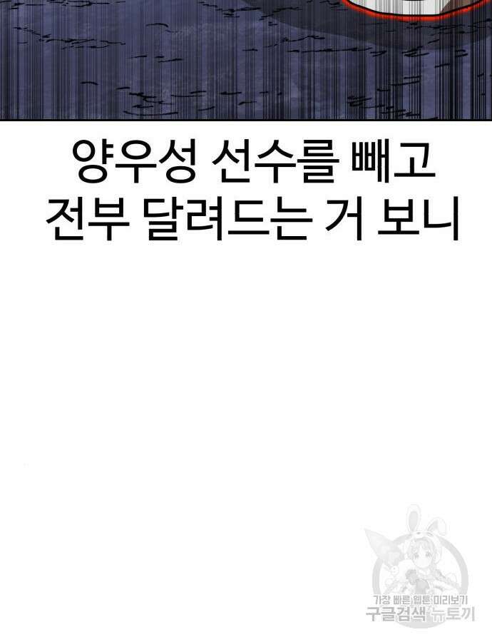 더블클릭 119화 123