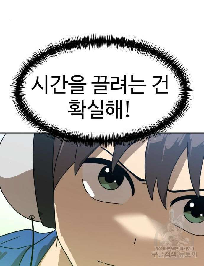 더블클릭 119화 124