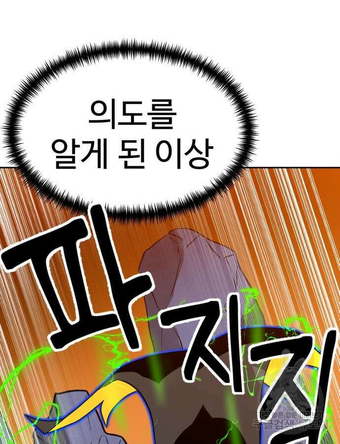 더블클릭 119화 126