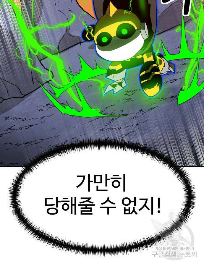 더블클릭 119화 127