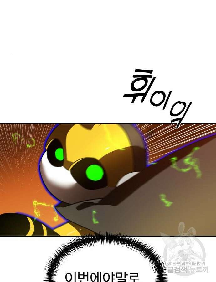 더블클릭 119화 131