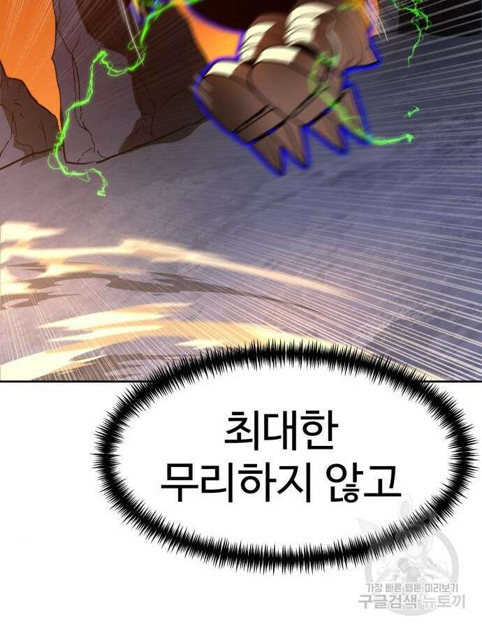 더블클릭 119화 133