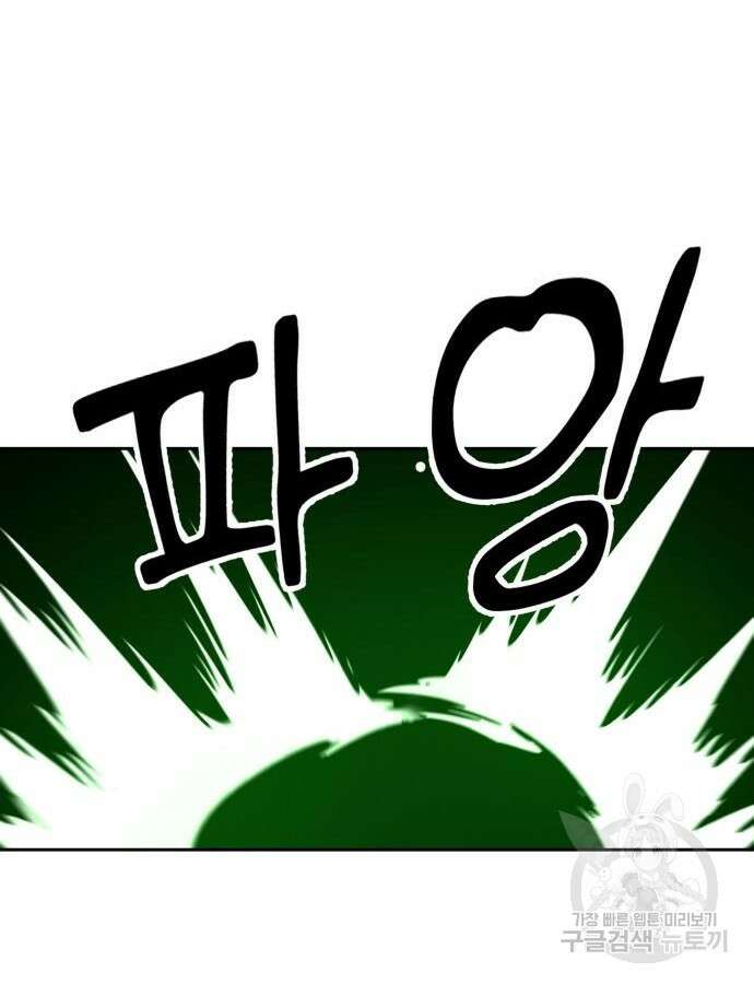 더블클릭 119화 134