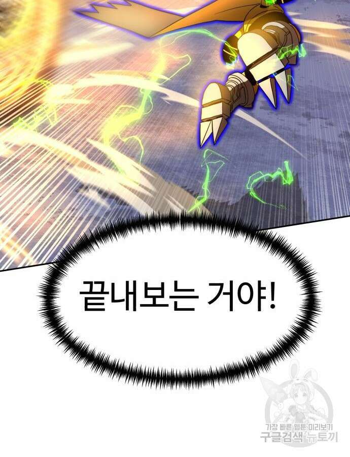 더블클릭 119화 138