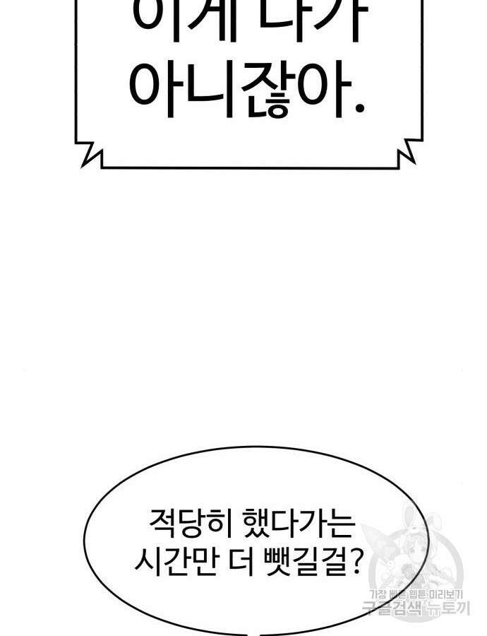 더블클릭 119화 149
