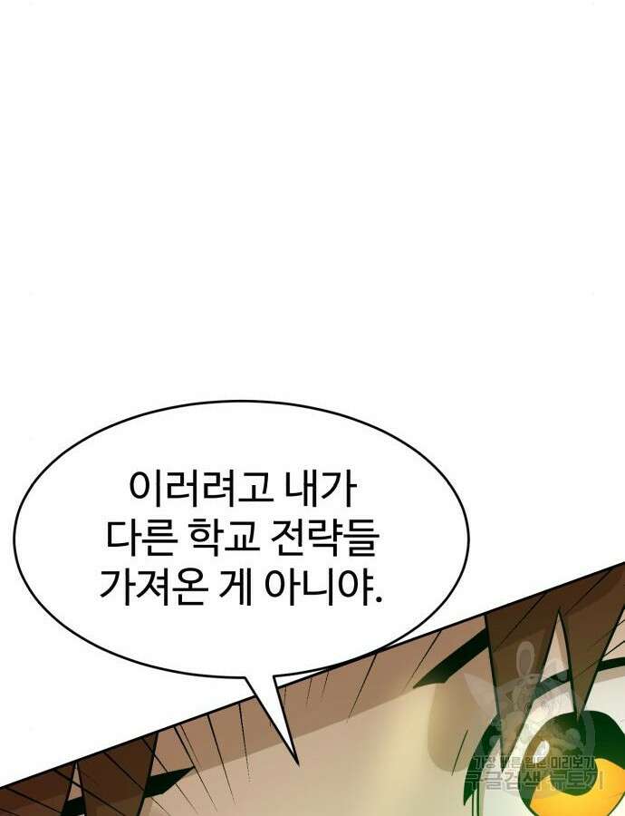 더블클릭 119화 151