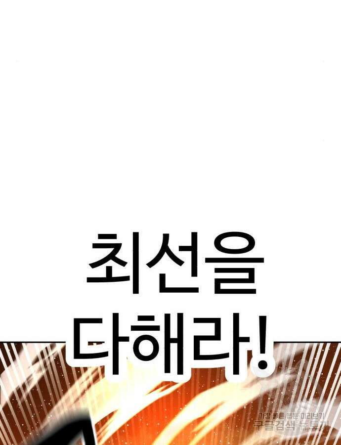 더블클릭 119화 153
