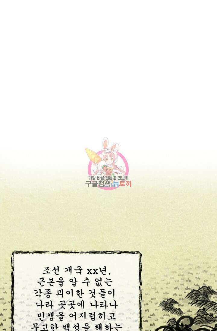 월영(BL) 1화 1