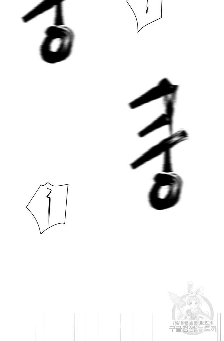 월영(BL) 1화 5