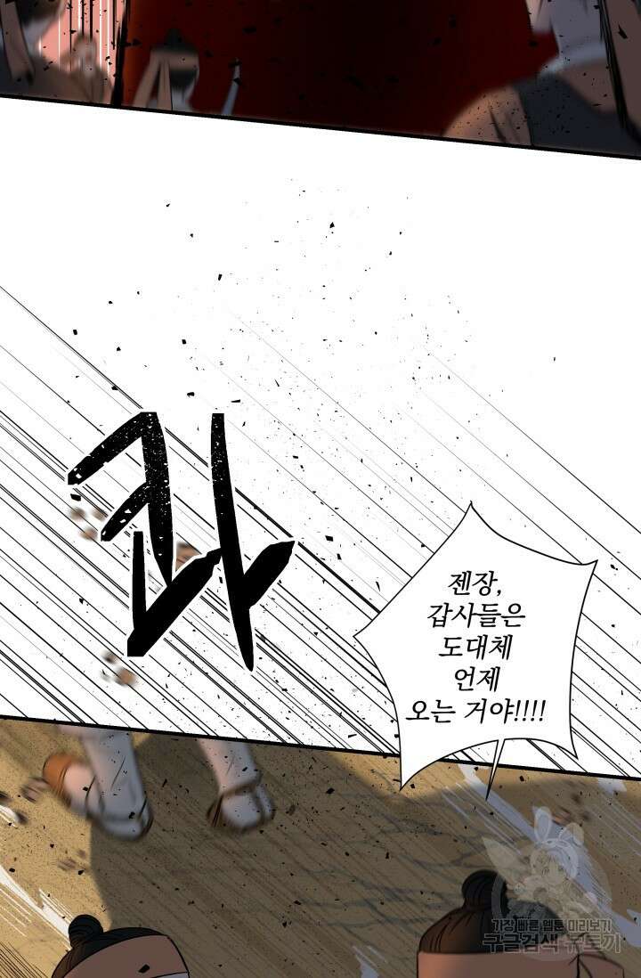 월영(BL) 1화 8