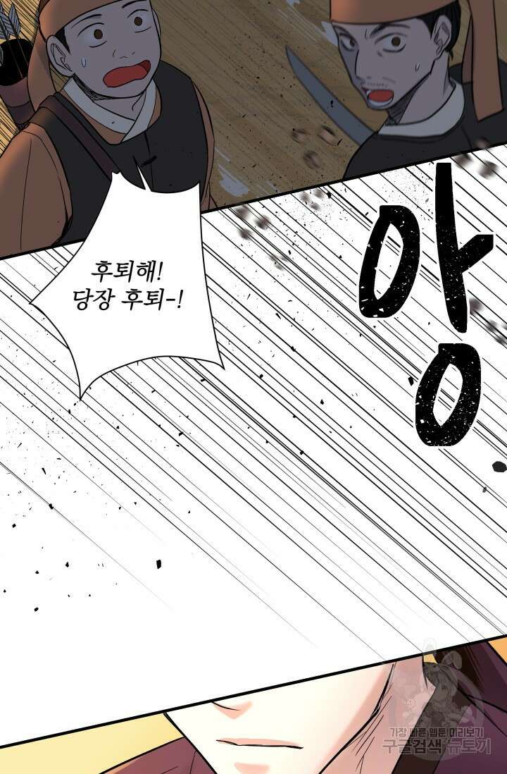 월영(BL) 1화 9