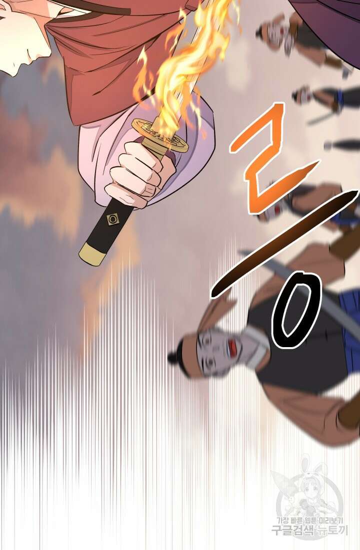 월영(BL) 1화 12