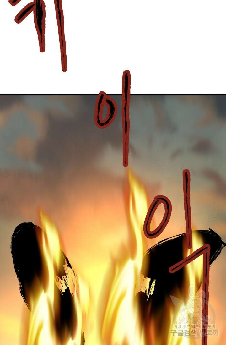 월영(BL) 1화 18