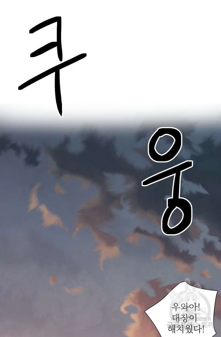 월영(BL) 1화 20