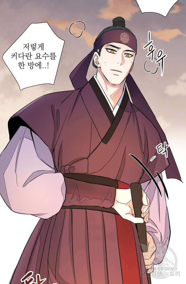 월영(BL) 1화 21