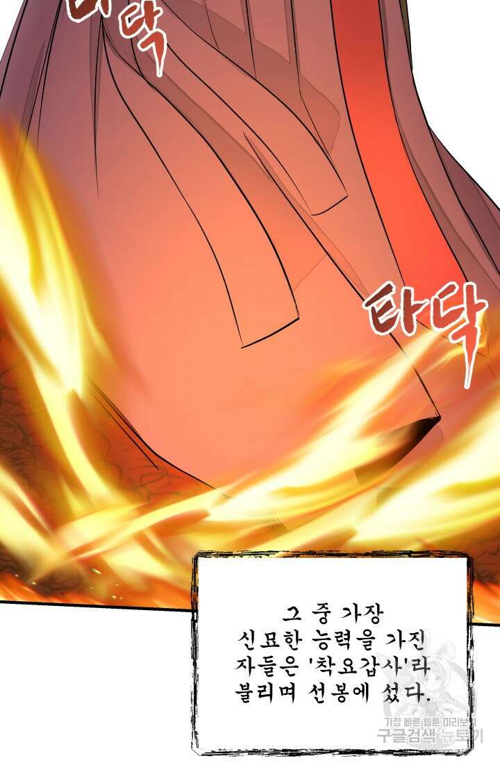 월영(BL) 1화 22