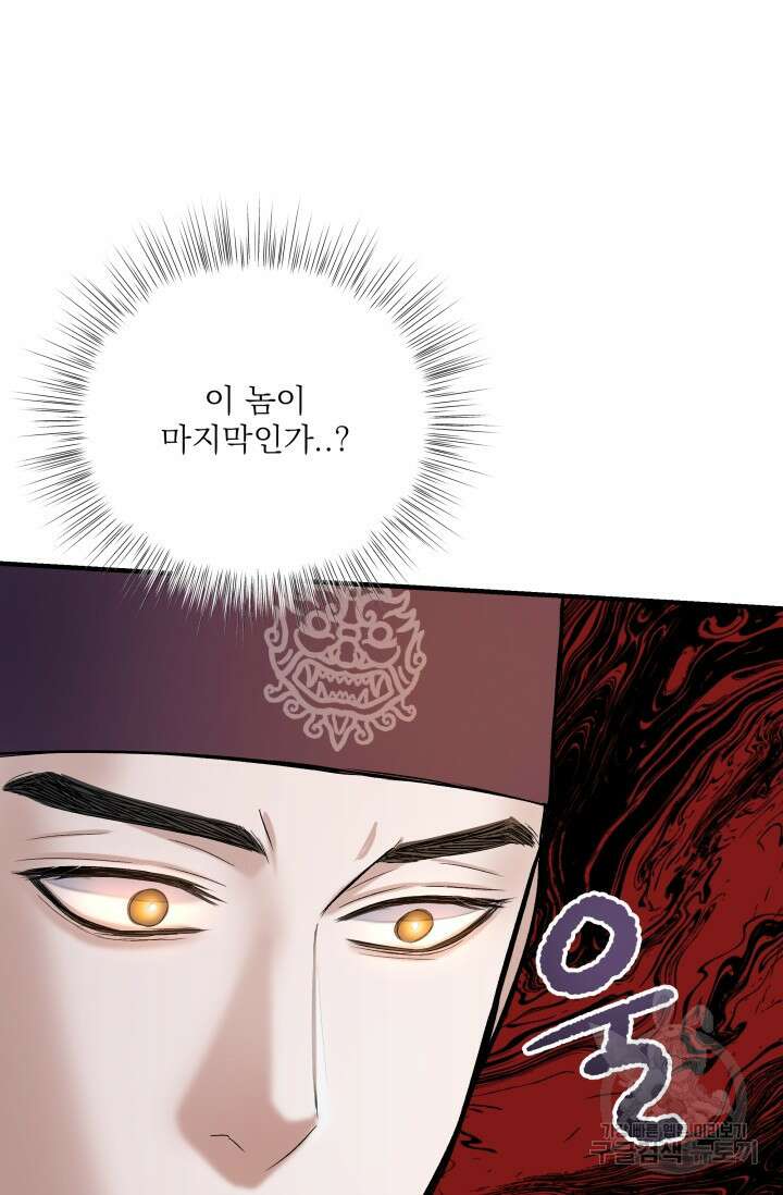 월영(BL) 1화 23