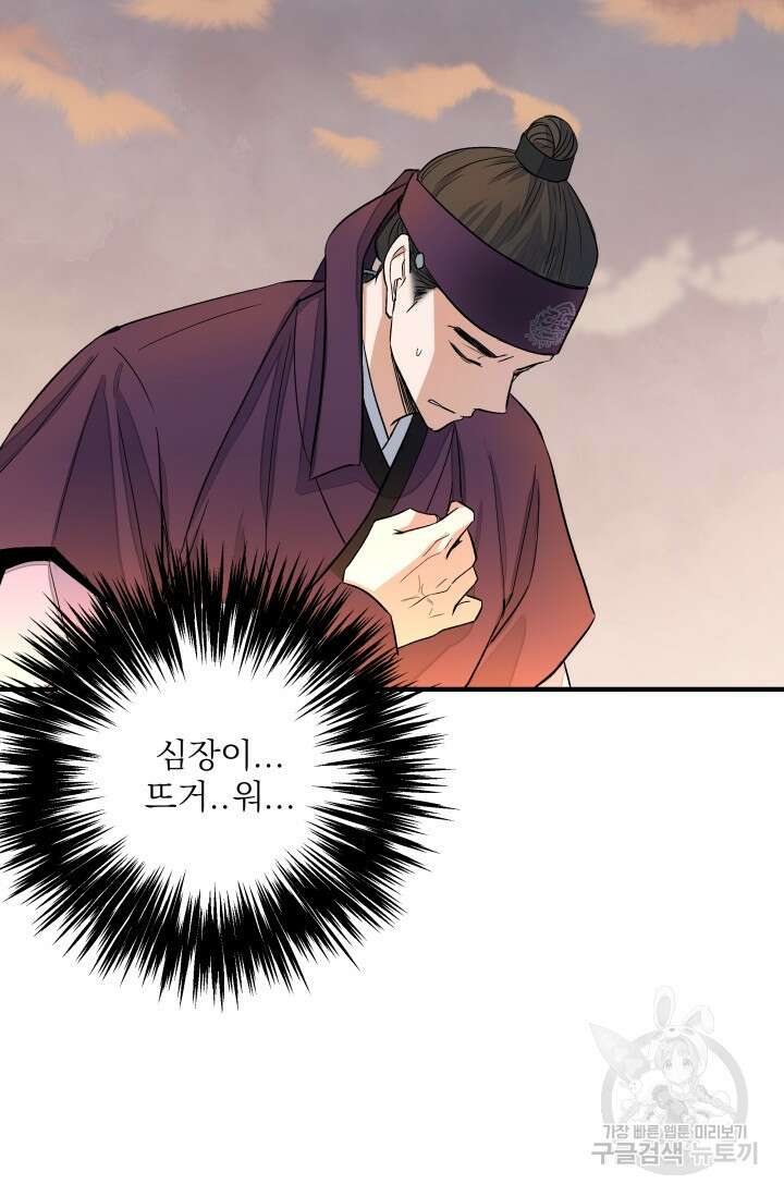 월영(BL) 1화 26
