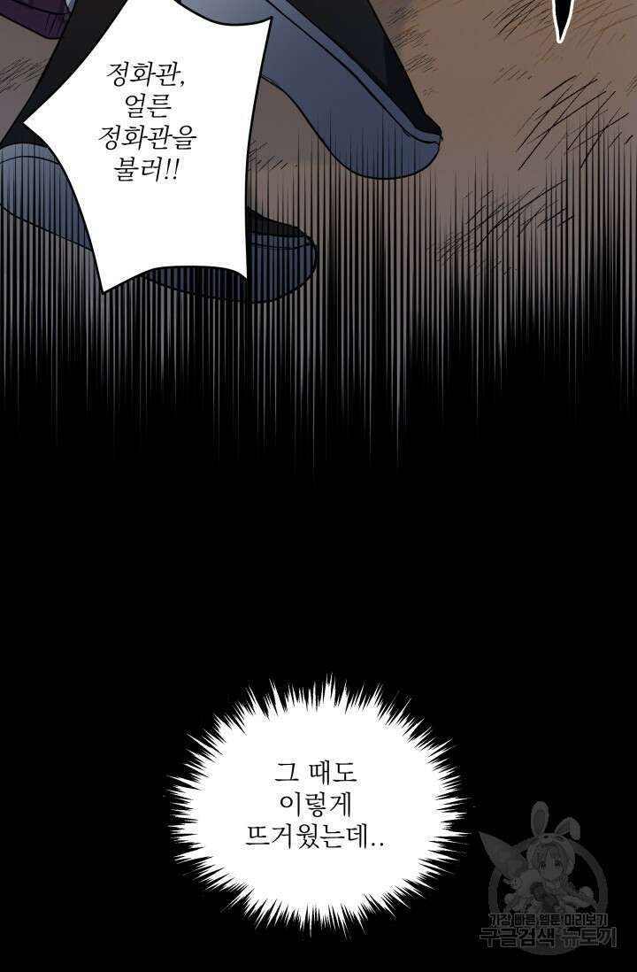 월영(BL) 1화 29